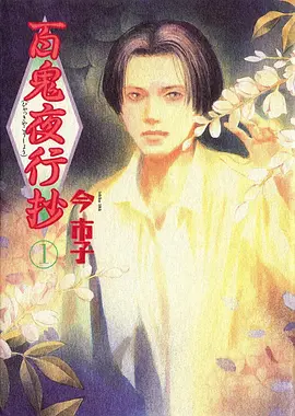 漫画屋奇幻设定番剧纸上王国封面