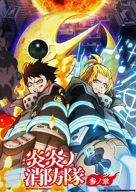 漫画屋悬疑推理番剧雾都侦探社封面